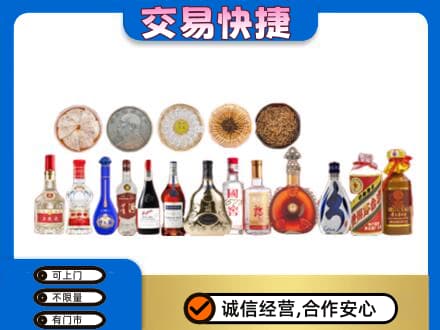 盐城名酒回收礼品.jpg