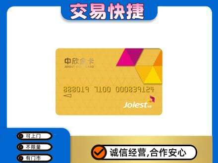 盐城购物卡回收中欣购物卡.jpg