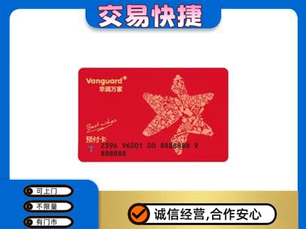盐城购物卡回收华润万家卡.jpg