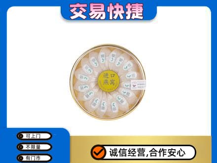 盐城礼品回收进口燕窝.jpg