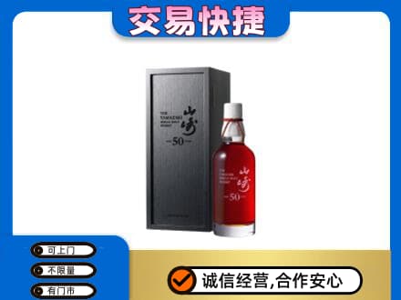 盐城回收山崎