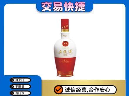 盐城名酒回收五粮液1618.jpg