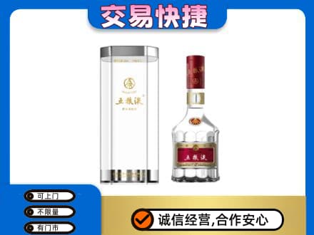 盐城名酒回收五粮液八代.jpg