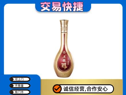 盐城名酒回收五粮醇.jpg