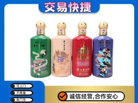 盐城茅台回收走出四国.jpg